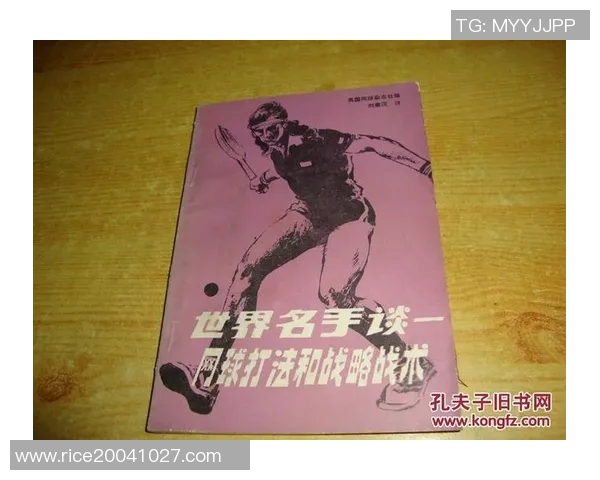 赛后分析:上海网球队与北京网球队在战术灵活性上的较量与启示 赛后分析:上海网球队与北京网球队在战术灵活性上的较量与启示