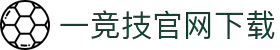 一竞技-一竞技官网全球王者荣耀游戏及体育赛事竞猜