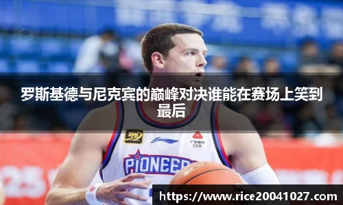 米兰体育